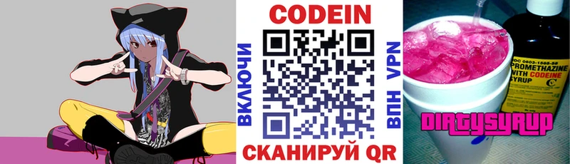 Купить  Обь  Кодеиновый сироп Lean Purple Drank 