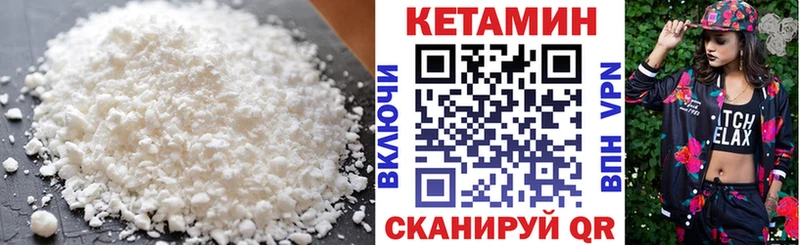 Купить где Обь КЕТАМИН VHQ