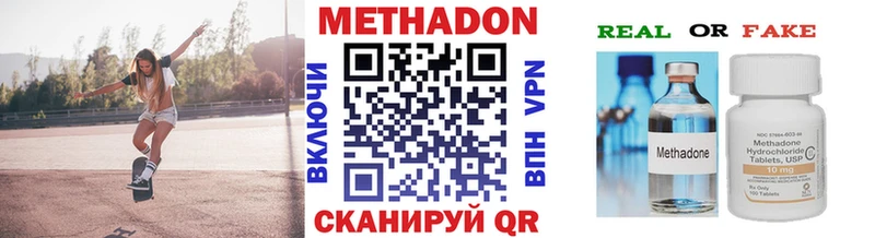 Метадон methadone  Купить закладки  Обь 